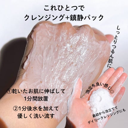 ピンクアロエメレンゲクレンザー/APRILSKIN/その他洗顔料を使ったクチコミ(4枚目)