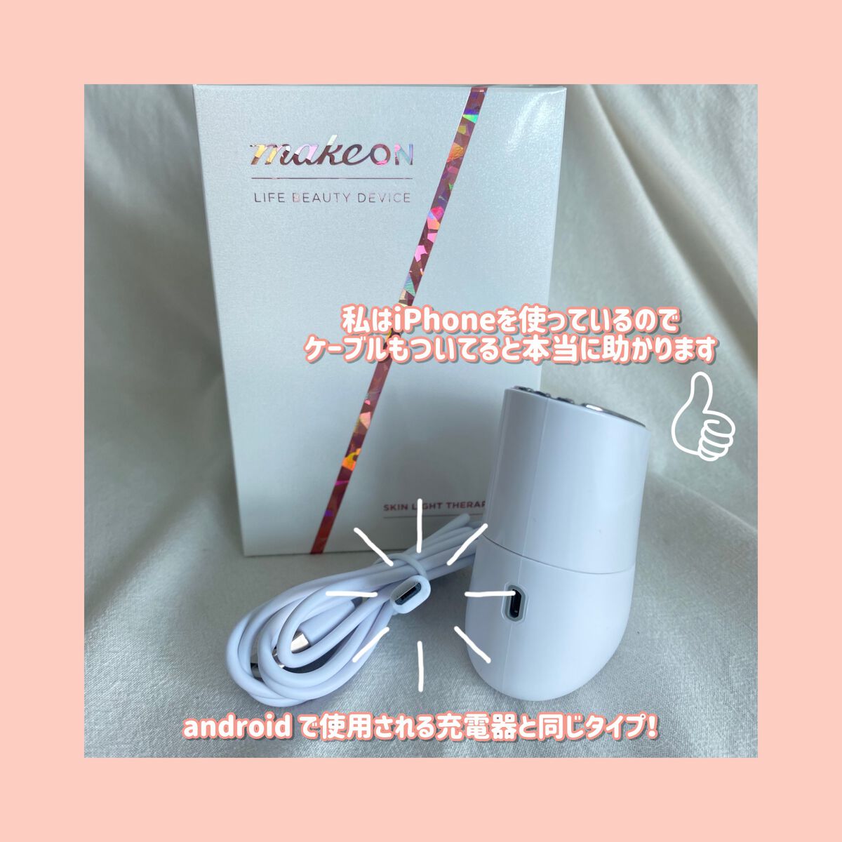 スキンライトセラピーII/Makeon/美顔器・マッサージを使ったクチコミ（2枚目）