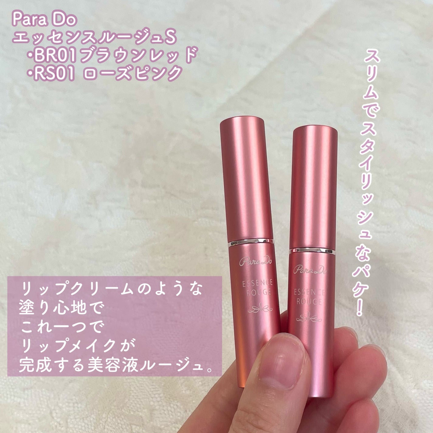 エッセンスルージュS/パラドゥ/口紅を使ったクチコミ(2枚目)