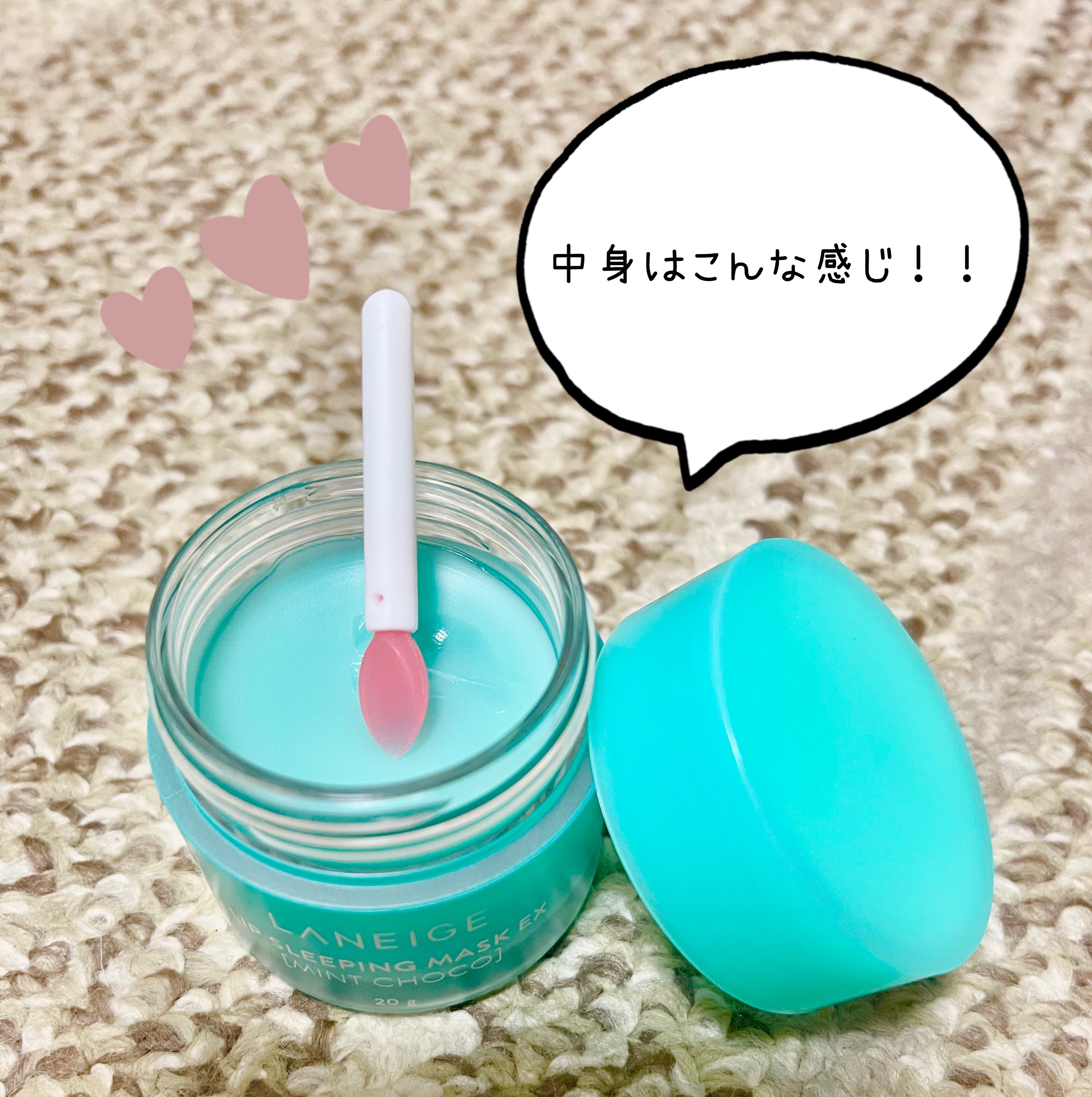 リップスリーピングマスク/LANEIGE/リップバームを使ったクチコミ（2枚目）