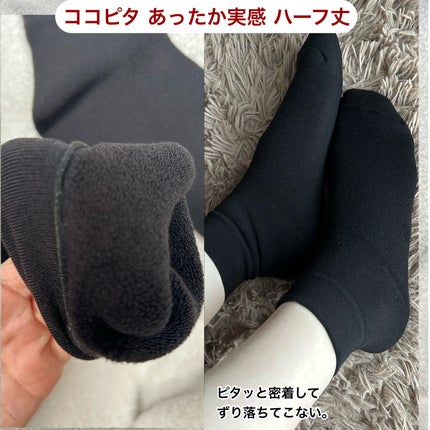 靴下サプリ まるでこたつ レディース ソックス/靴下サプリ/暖かい靴下を使ったクチコミ(7枚目)