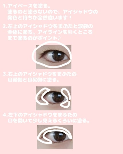 ラスティングマルチアイベース WP/キャンメイク/アイシャドウベースを使ったクチコミ(3枚目)