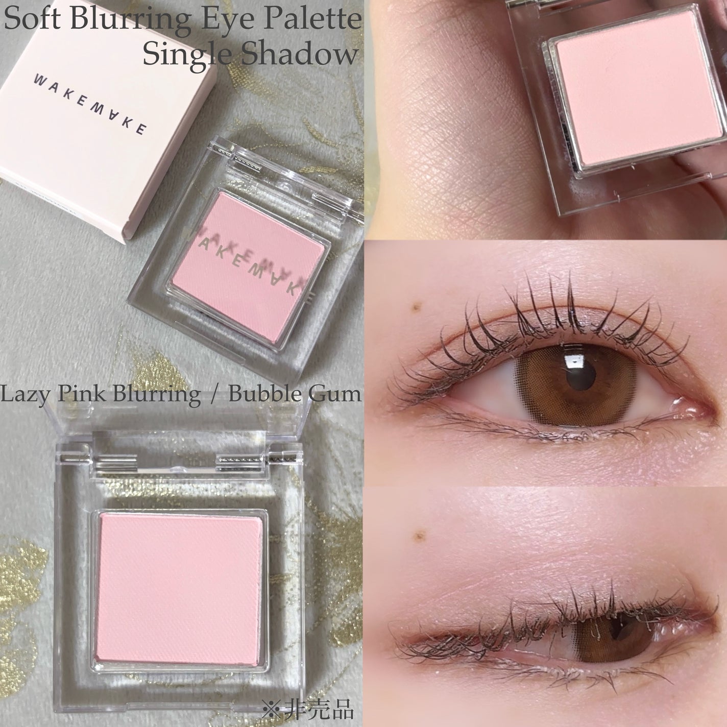 ソフトブラーリングアイパレット/wakemake/アイシャドウパレットを使ったクチコミ(3枚目)