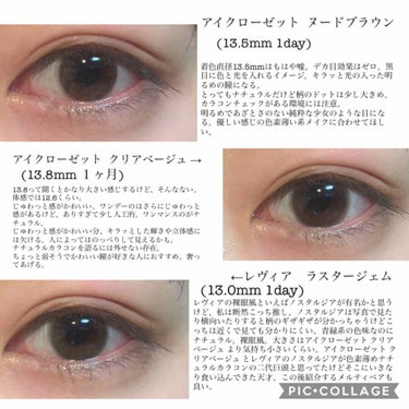 eye closet 1month/EYE CLOSET/１ヶ月（１MONTH）カラコンを使ったクチコミ（3枚目）