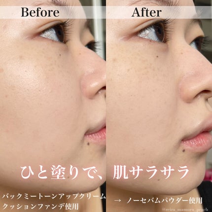 バックミートーンアップクリーム/rom&nd/化粧下地を使ったクチコミ(5枚目)