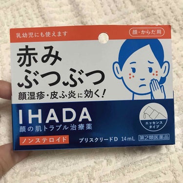 プリスクリードD(医薬品)/IHADA/その他を使ったクチコミ（1枚目）