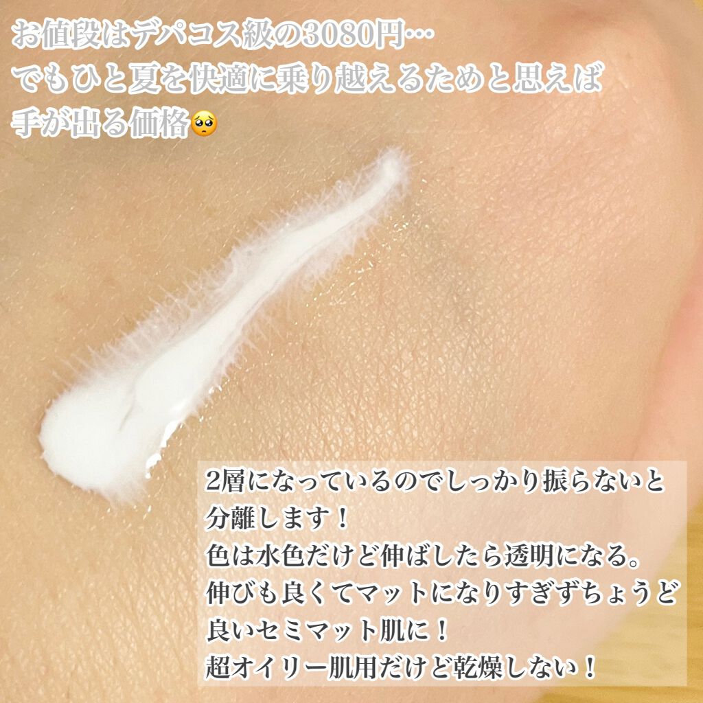 皮脂テカリ防止下地/CEZANNE/化粧下地を使ったクチコミ(2枚目)