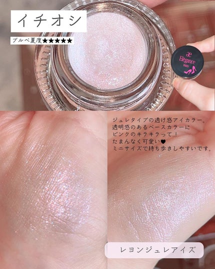 コフレ タンタシオン/Elégance/メイクアップキットを使ったクチコミ(4枚目)