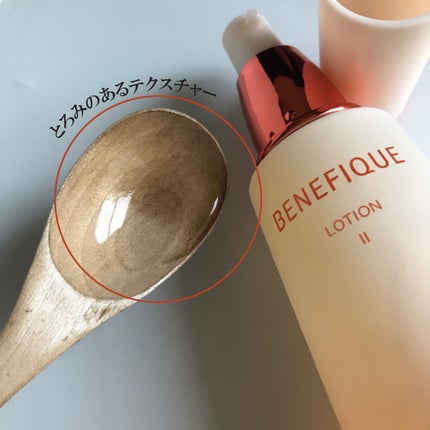 ベネフィーク ローションⅡ/BENEFIQUE/化粧水を使ったクチコミ(2枚目)