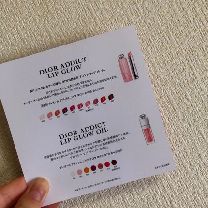 ディオール アディクト リップ グロウ/Dior/リップバームを使ったクチコミ(2枚目)