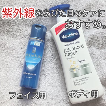 白潤プレミアム薬用浸透美白化粧水/肌ラボ/化粧水を使ったクチコミ（1枚目）