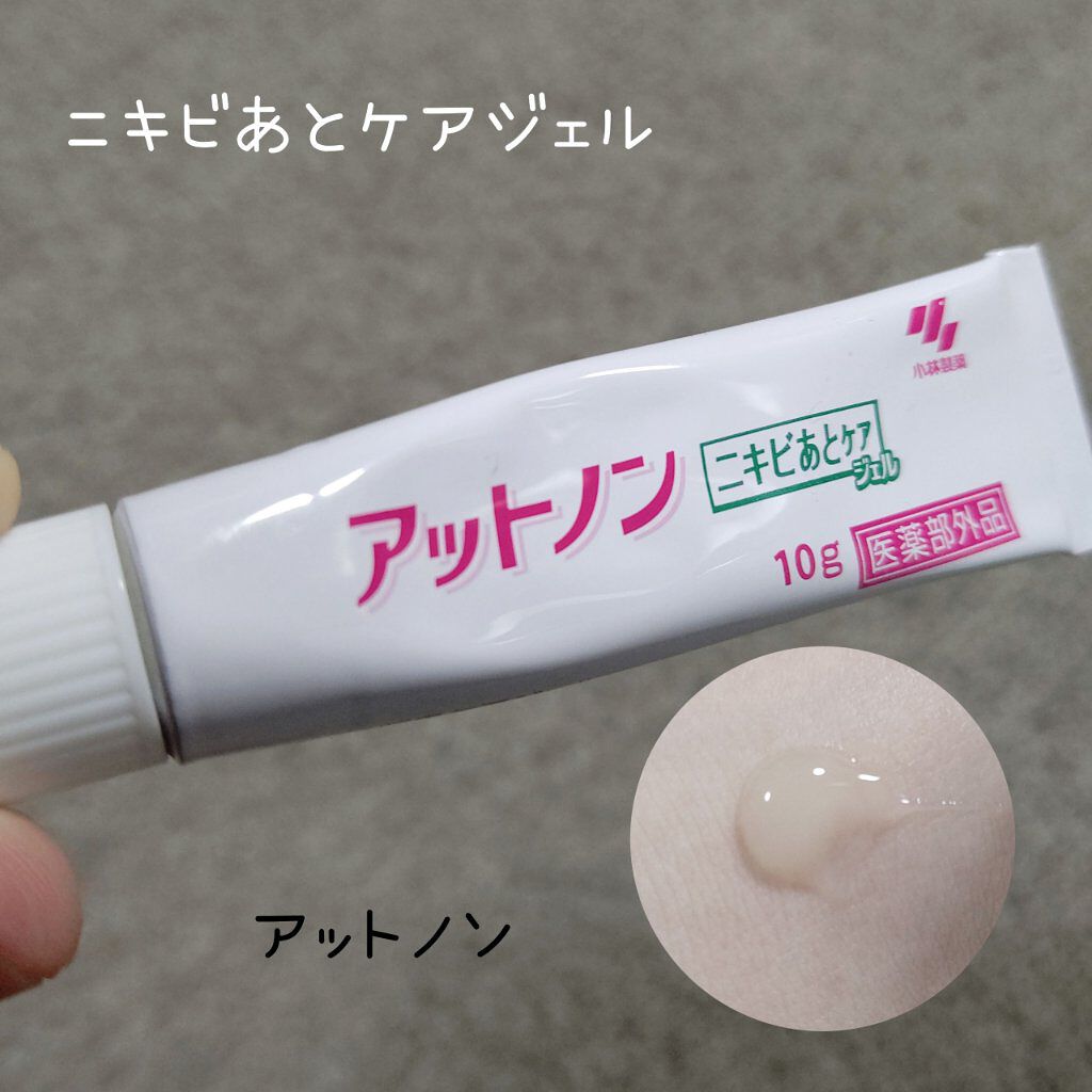 ニキビあとケアジェル/アットノン/その他スキンケアを使ったクチコミ（1枚目）