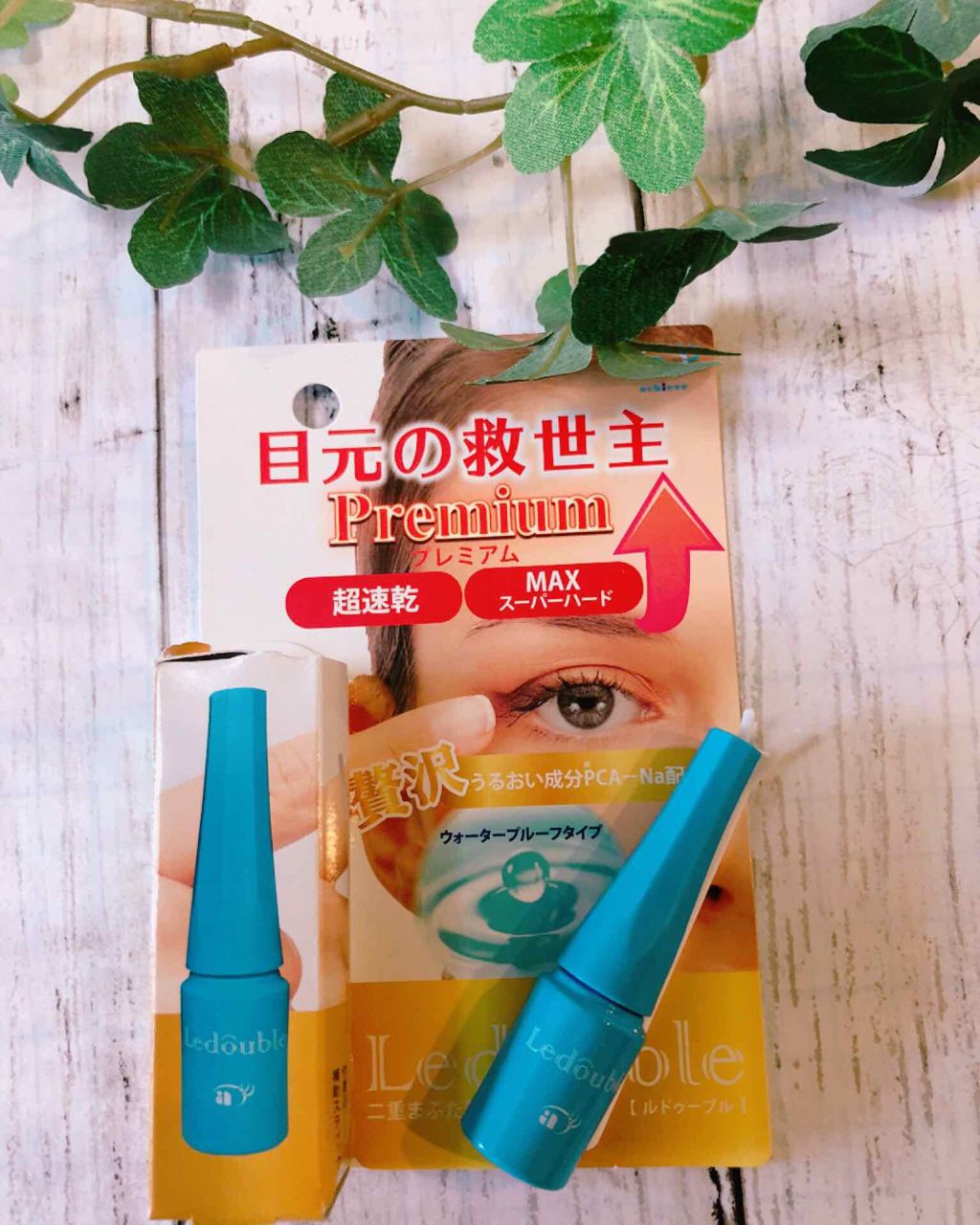 ルドゥーブル プレミアム/ルドゥーブル/二重まぶた用アイテムを使ったクチコミ（1枚目）