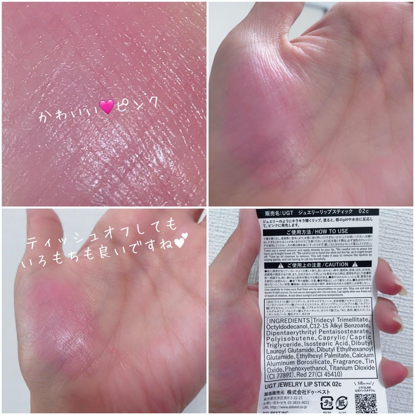 UGT ジュエリーリップスティック/U R GLAM/口紅を使ったクチコミ(3枚目)