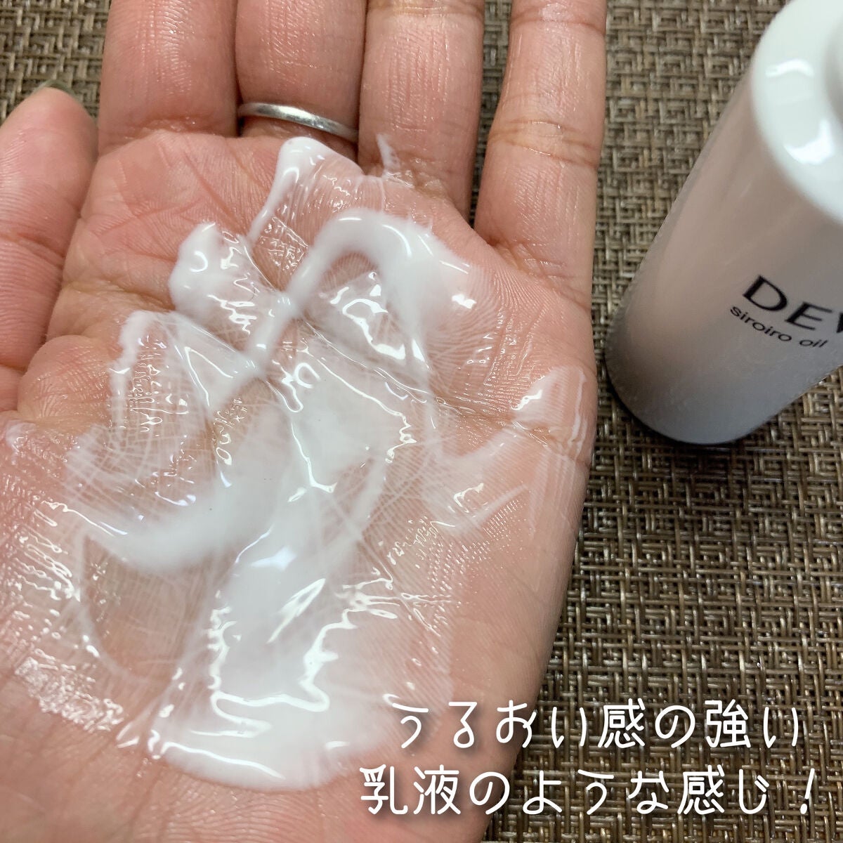白色オイル/DEW/美容液を使ったクチコミ(4枚目)