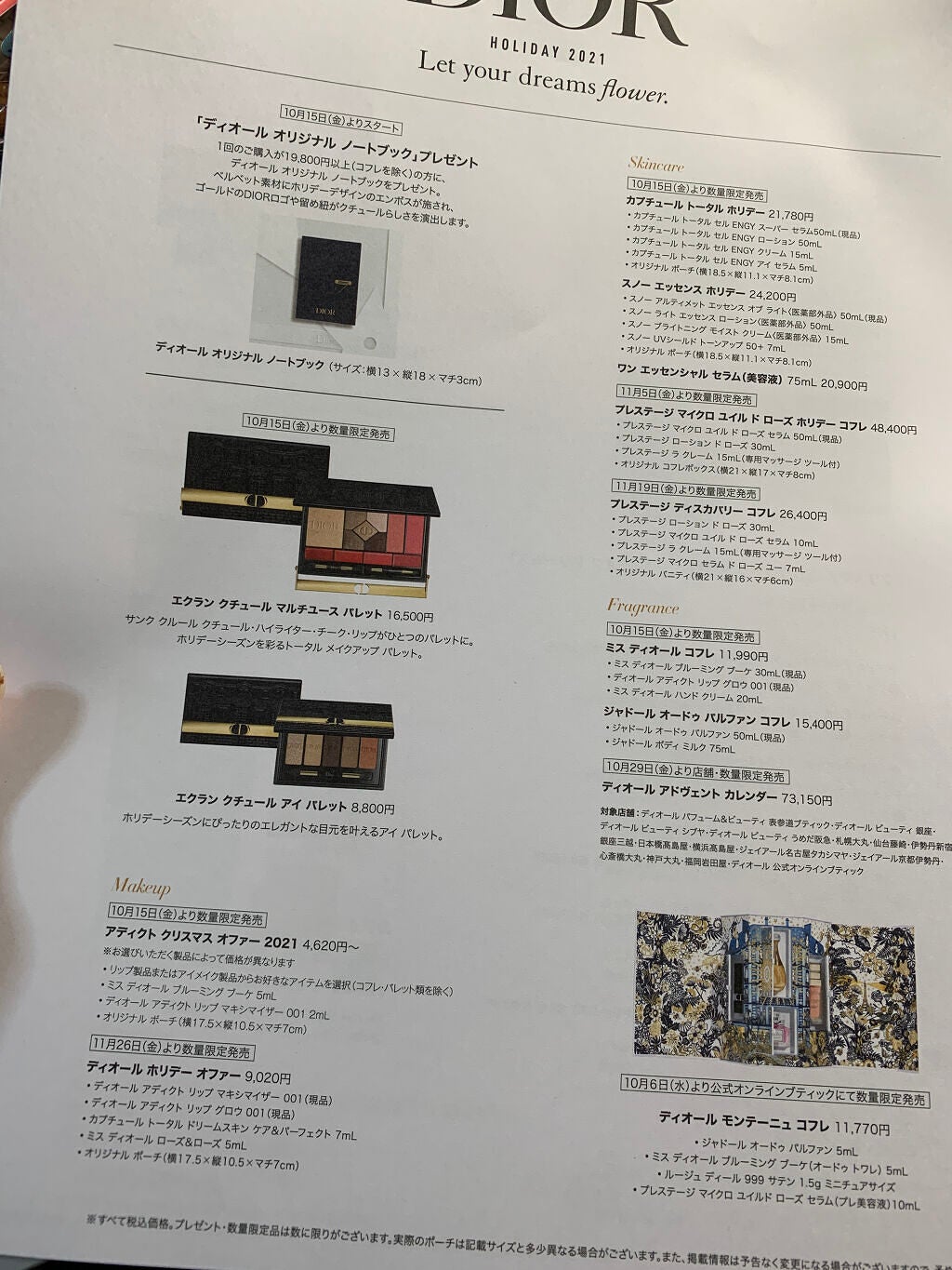 【旧】ディオール アディクト リップ マキシマイザー/Dior/リップグロスを使ったクチコミ(7枚目)