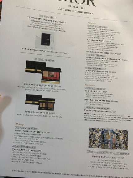 【旧】ディオール アディクト リップ マキシマイザー/Dior/リップグロスを使ったクチコミ(7枚目)