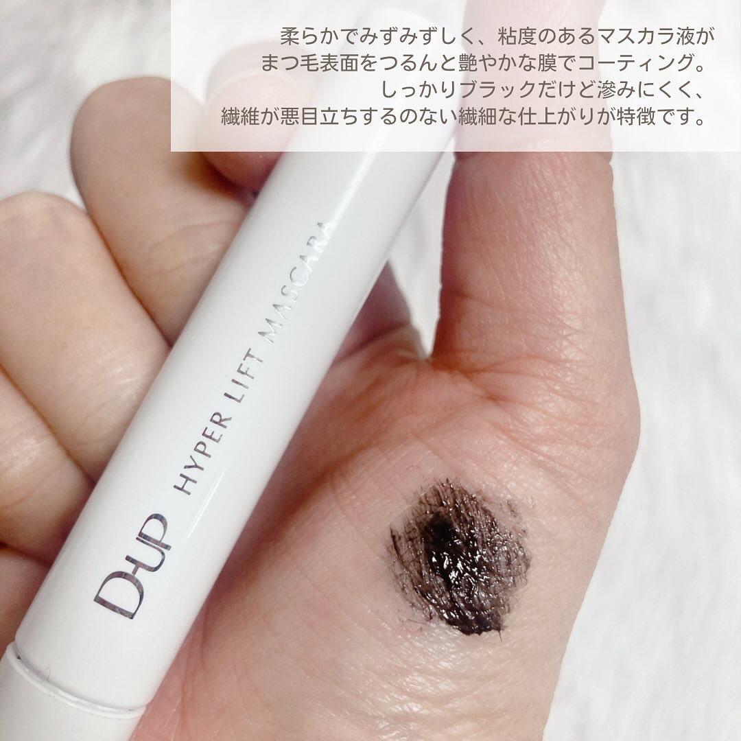 ハイパーリフトマスカラ/D-UP/マスカラを使ったクチコミ（3枚目）
