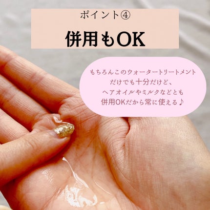 エッセンシャル プレミアム ウォータートリートメント EXスムース/エッセンシャル/アウトバストリートメントを使ったクチコミ(7枚目)