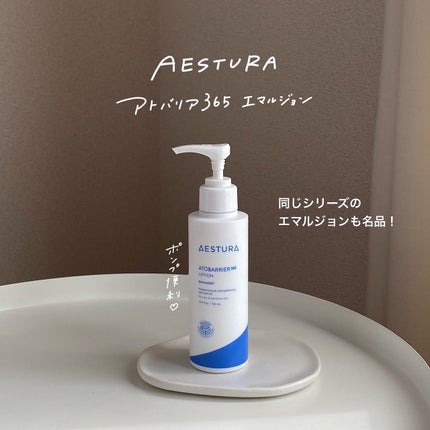 ã¢ãããªã¢365ã¯ãªãŒã /AESTURA/ãã§ã€ã¹ã¯ãªãŒã ã䜿ã£ãã¯ãã³ãïŒ7æç®ïŒ