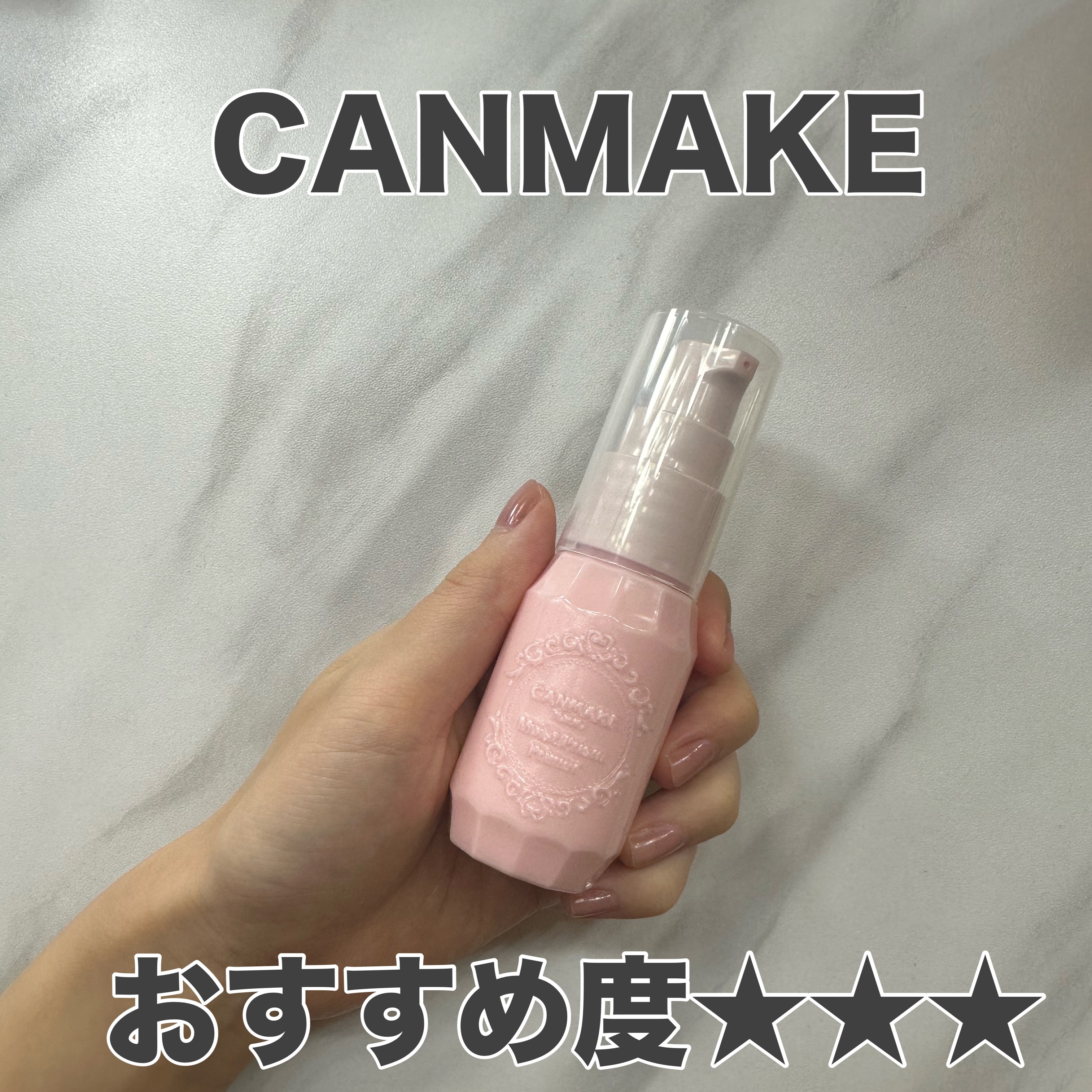 &be UVプライマー/＆be/化粧下地を使ったクチコミ（3枚目）