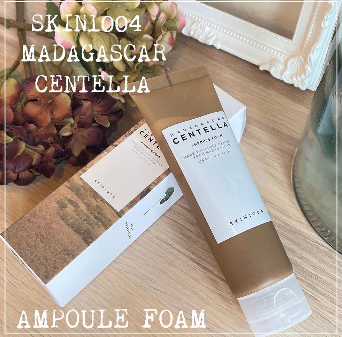 センテラ アンプルフォーム/SKIN1004/洗顔フォームを使ったクチコミ(1枚目)