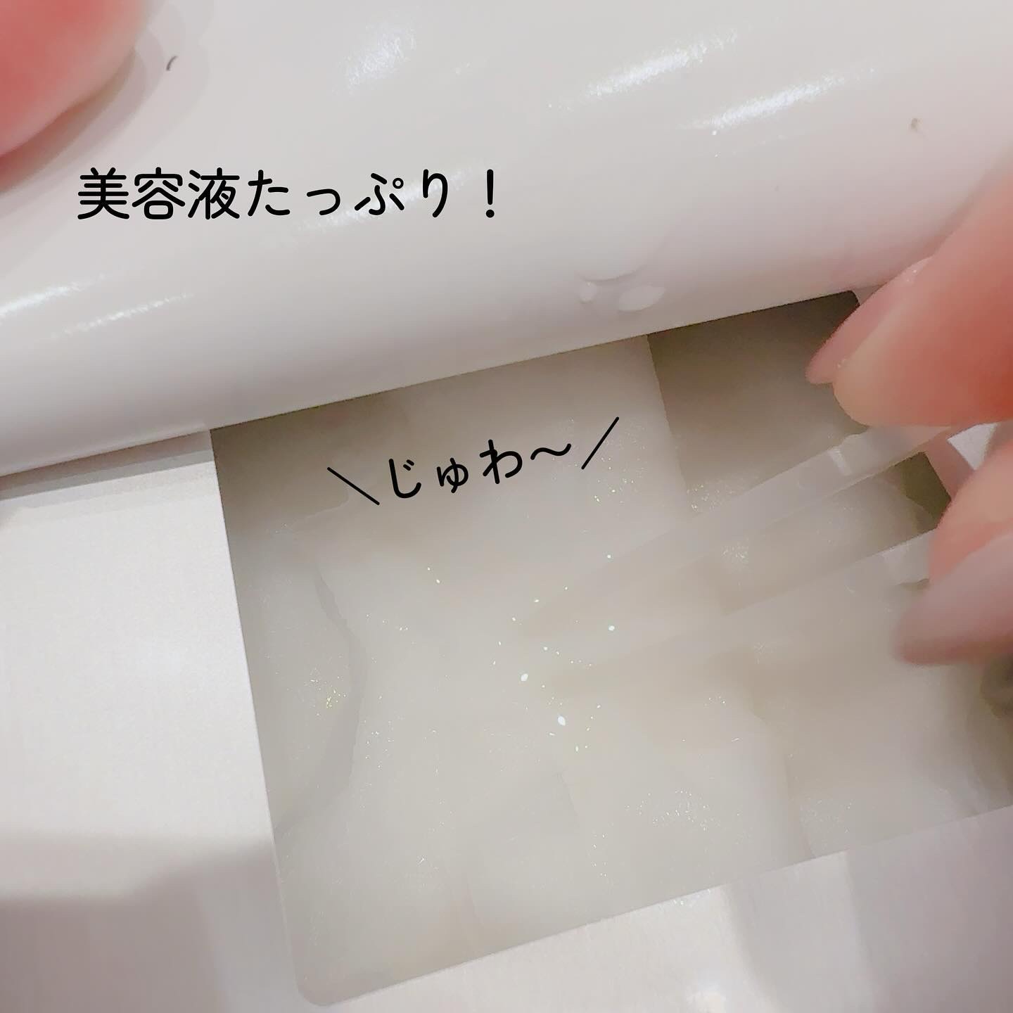 PDRNデイリースペシャルマスク/Milk Touch/シートマスク・パックを使ったクチコミ（3枚目）