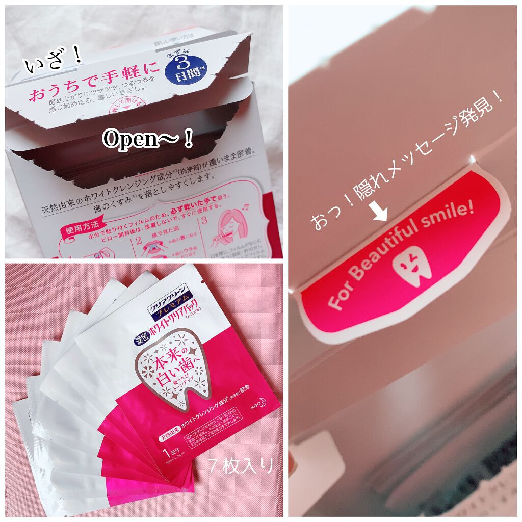 クリアクリーン プレミアム ホワイトクリアパックハミガキ/クリアクリーン/その他オーラルケアを使ったクチコミ（2枚目）