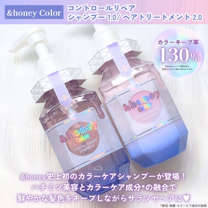 アンドハニー カラー コントロールリペア シャンプー1.0 / ヘアトリートメント2.0/&honey/市販シャンプーを使ったクチコミ(2枚目)
