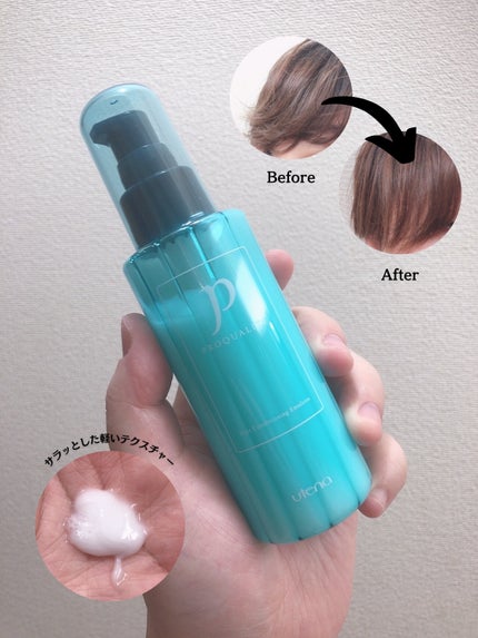ヘアメンテナンスエマルジョン/プロカリテ/ヘアミルクを使ったクチコミ(3枚目)