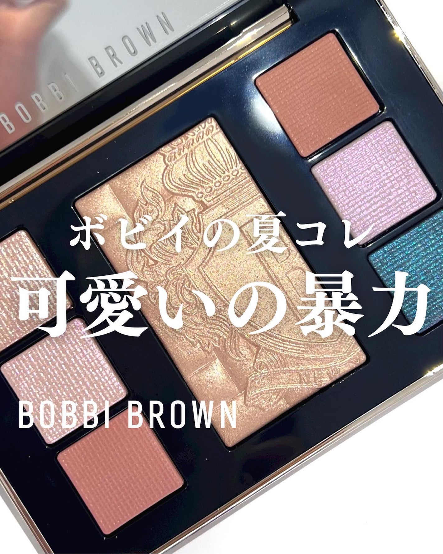 リュクス アイ & チーク パレット/BOBBI BROWN/アイシャドウパレットを使ったクチコミ(1枚目)