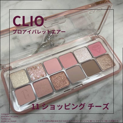 プロ アイ パレット エアー/CLIO/アイシャドウパレットを使ったクチコミ(1枚目)