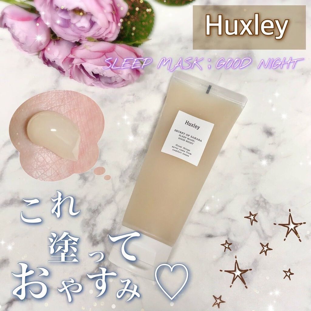 スリープマスク;グッドナイト/Huxley/洗い流すパック・マスクを使ったクチコミ(1枚目)