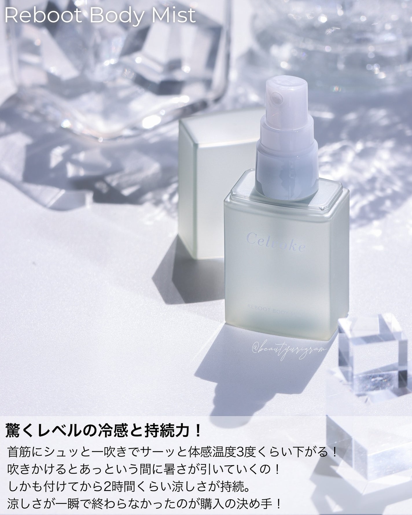 セルヴォーク リブート ボディミスト N Dawn Forest/Celvoke/ボディローションを使ったクチコミ(3枚目)