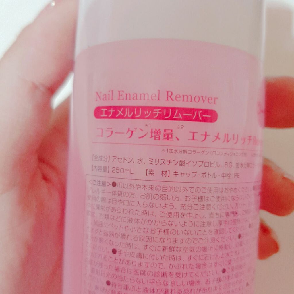 BWネイルエナメルリムーバーマイルドN/ビューティーワールド/除光液を使ったクチコミ(4枚目)