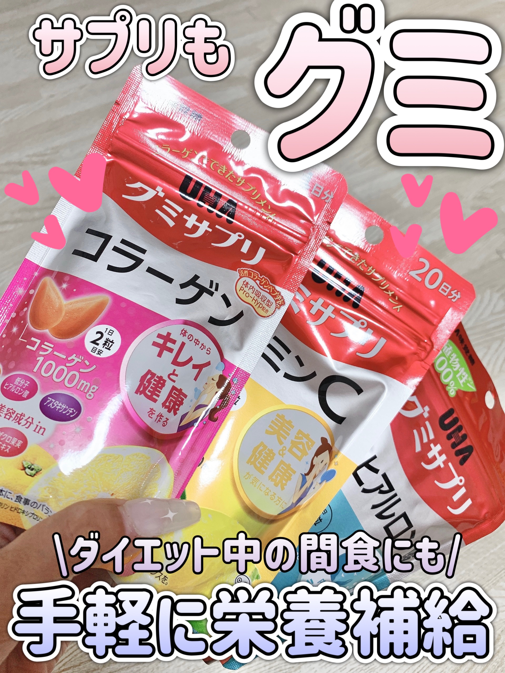 鉄＋ヒアルロン酸/UHA味覚糖/美容サプリメントを使ったクチコミ（1枚目）