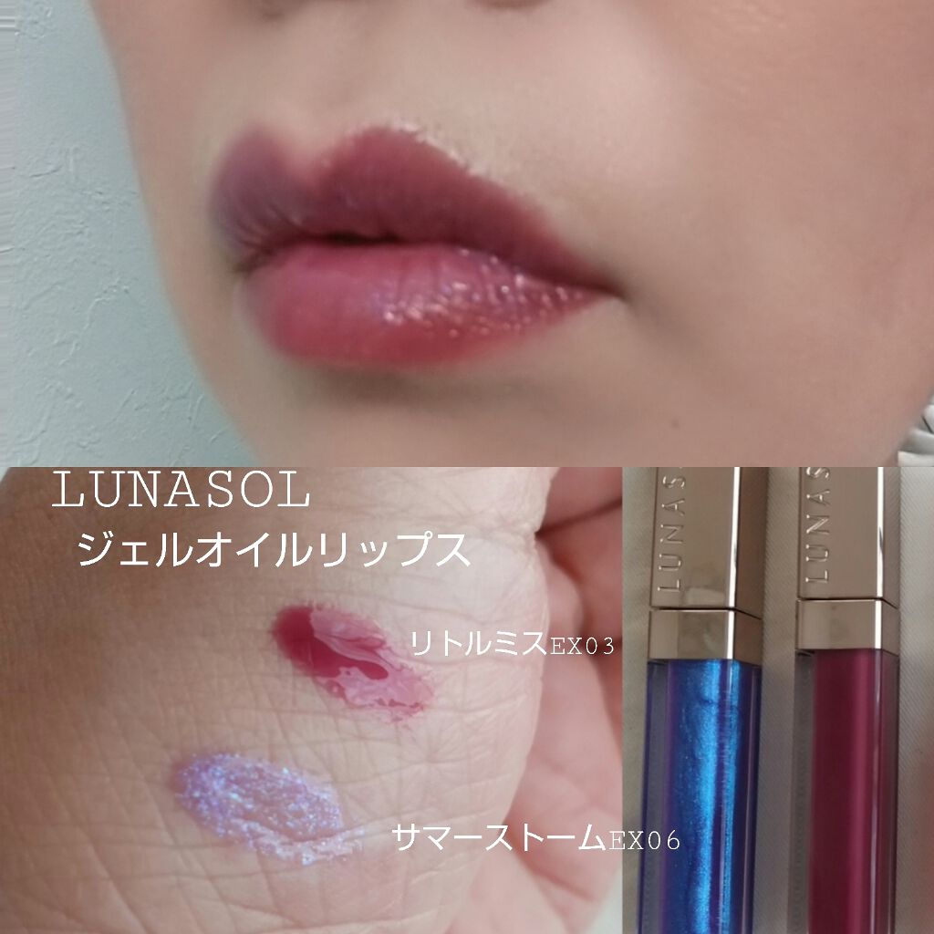 ジェルオイルリップス/LUNASOL/リップグロスを使ったクチコミ(2枚目)