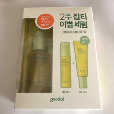 🌈_韓国コスメ goodal green tangerineのセットを購入しましたっ💄
私は、CREE`MARE で購入しました✨Qoo10でも売ってました😊

vita C dark spot ser