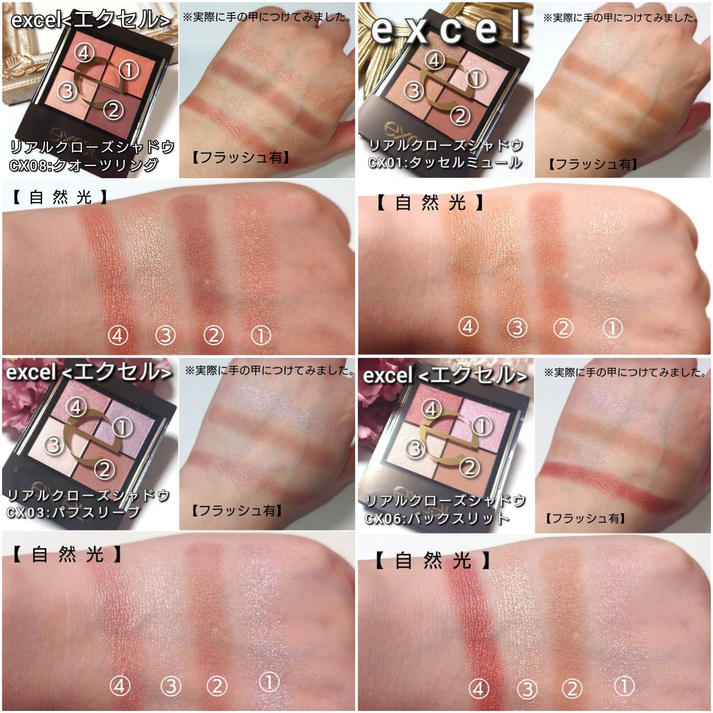 リアルクローズシャドウ/excel/アイシャドウパレットを使ったクチコミ(5枚目)