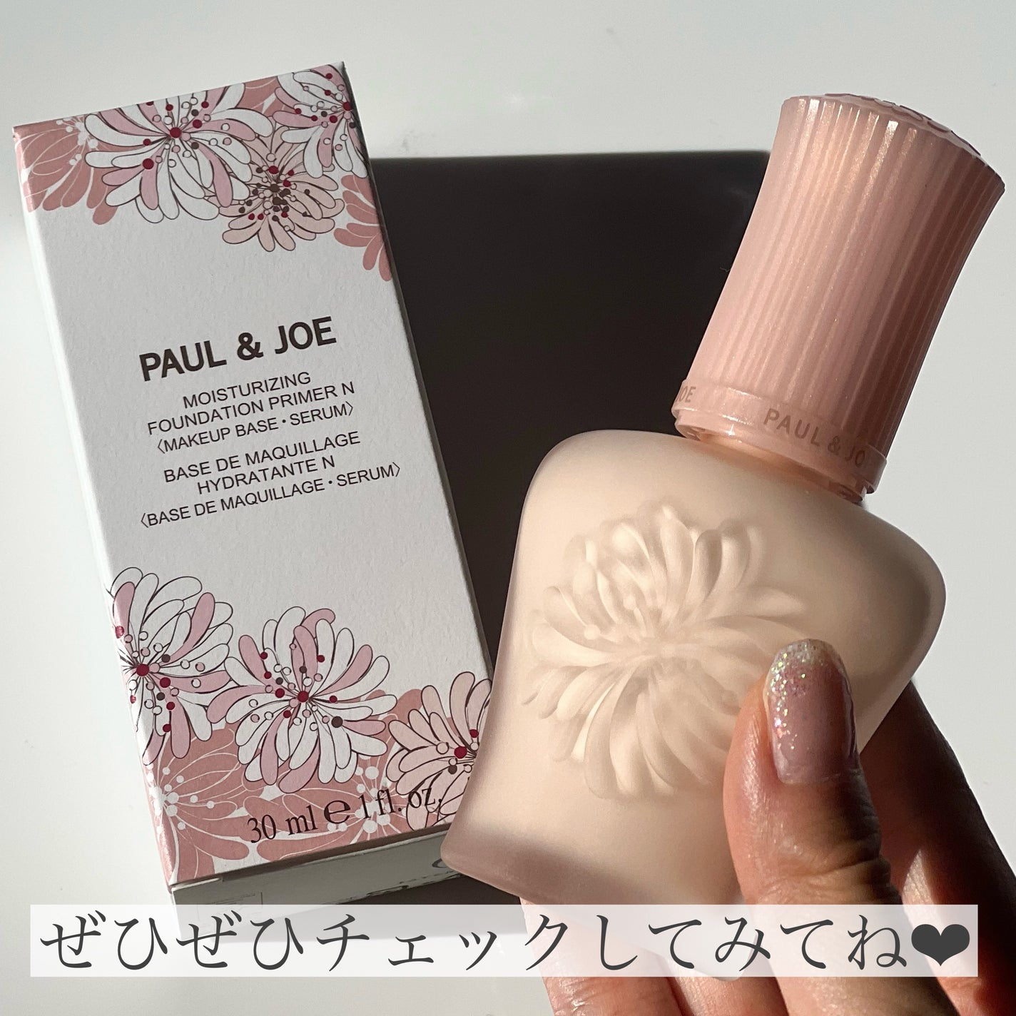 モイスチュアライジング プライマー/PAUL & JOE BEAUTE/化粧下地を使ったクチコミ(5枚目)