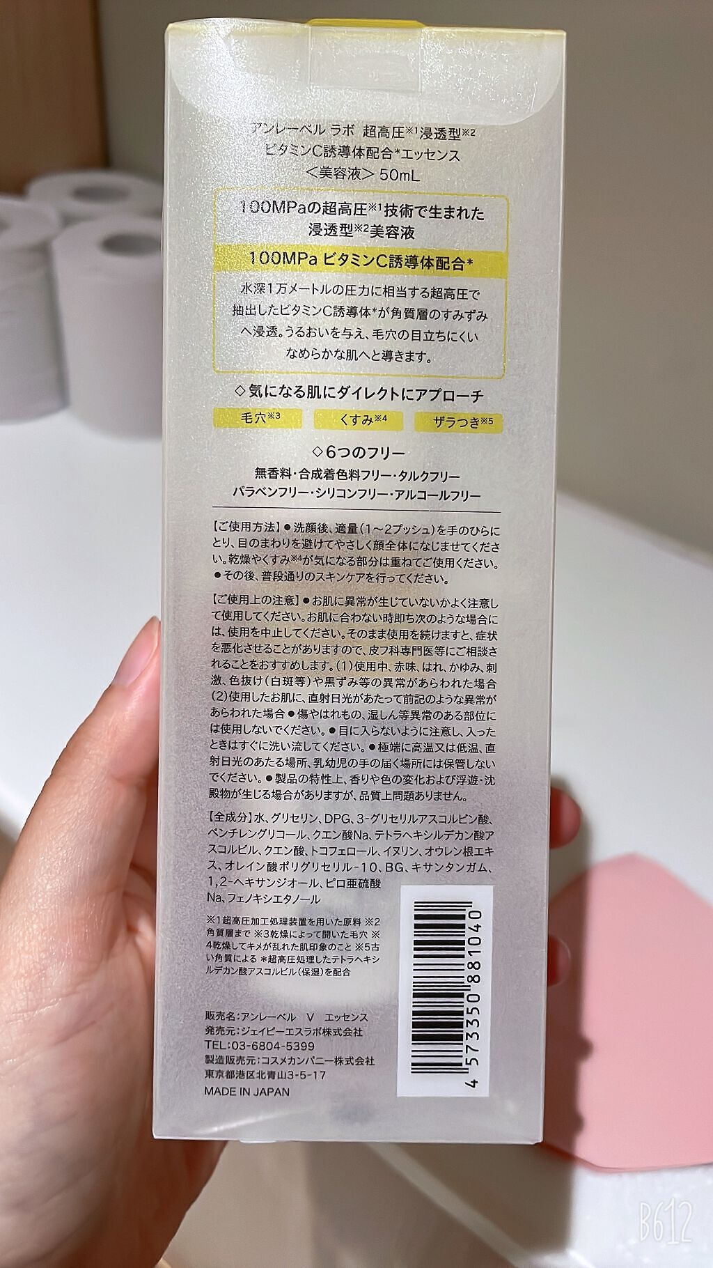 V エッセンス/unlabel/美容液を使ったクチコミ(2枚目)