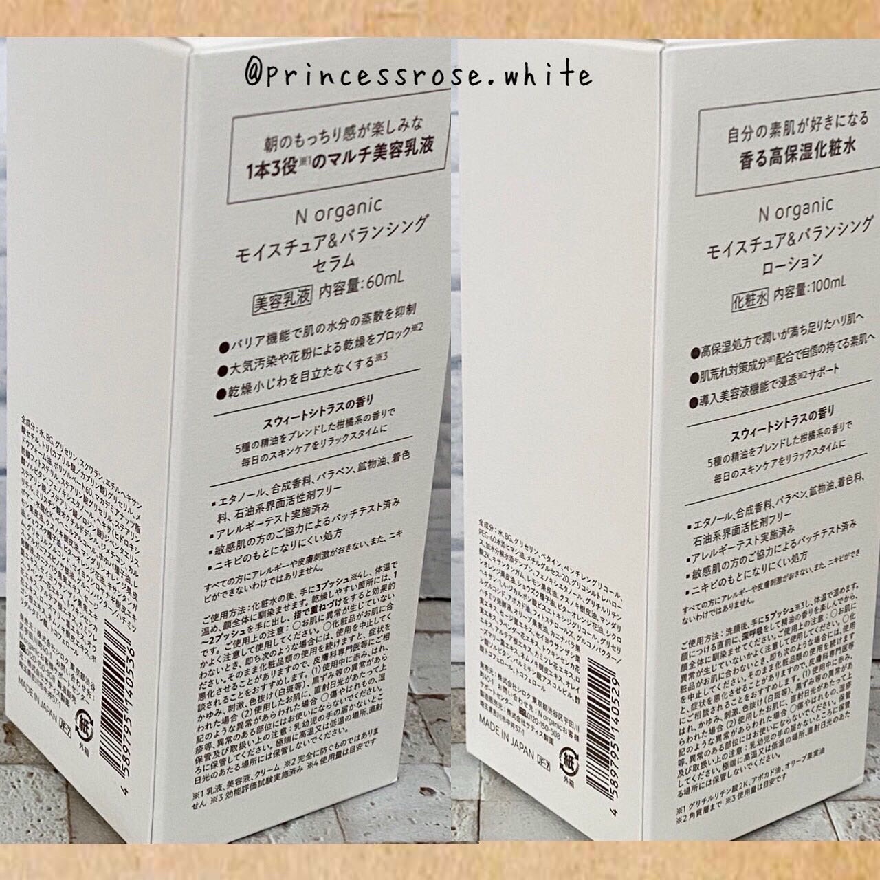 モイスチュア&バランシング セラム/Ｎ organic/乳液を使ったクチコミ（2枚目）