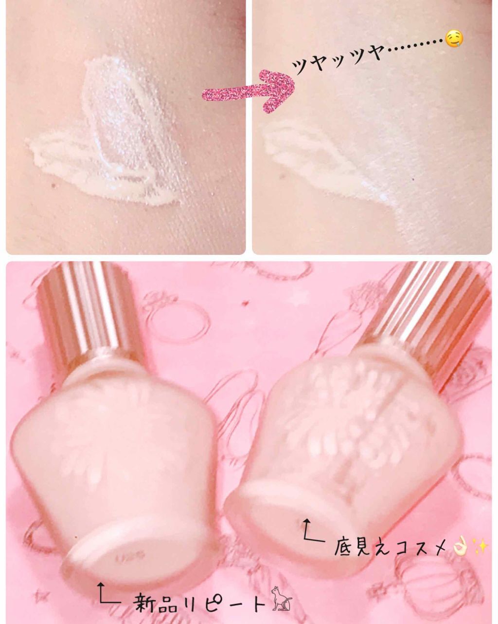 ラトゥー エクラ ファンデーション プライマー N/PAUL & JOE BEAUTE/化粧下地を使ったクチコミ(1枚目)