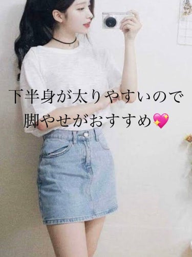 ましゅ on LIPS 「骨格ウェーブの痩せ方下半身が太りやすいので脚やせがおすすめ💖筋..」（3枚目）