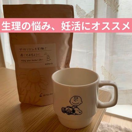 ハーブティー/エンハーブ/ドリンクを使ったクチコミ(1枚目)