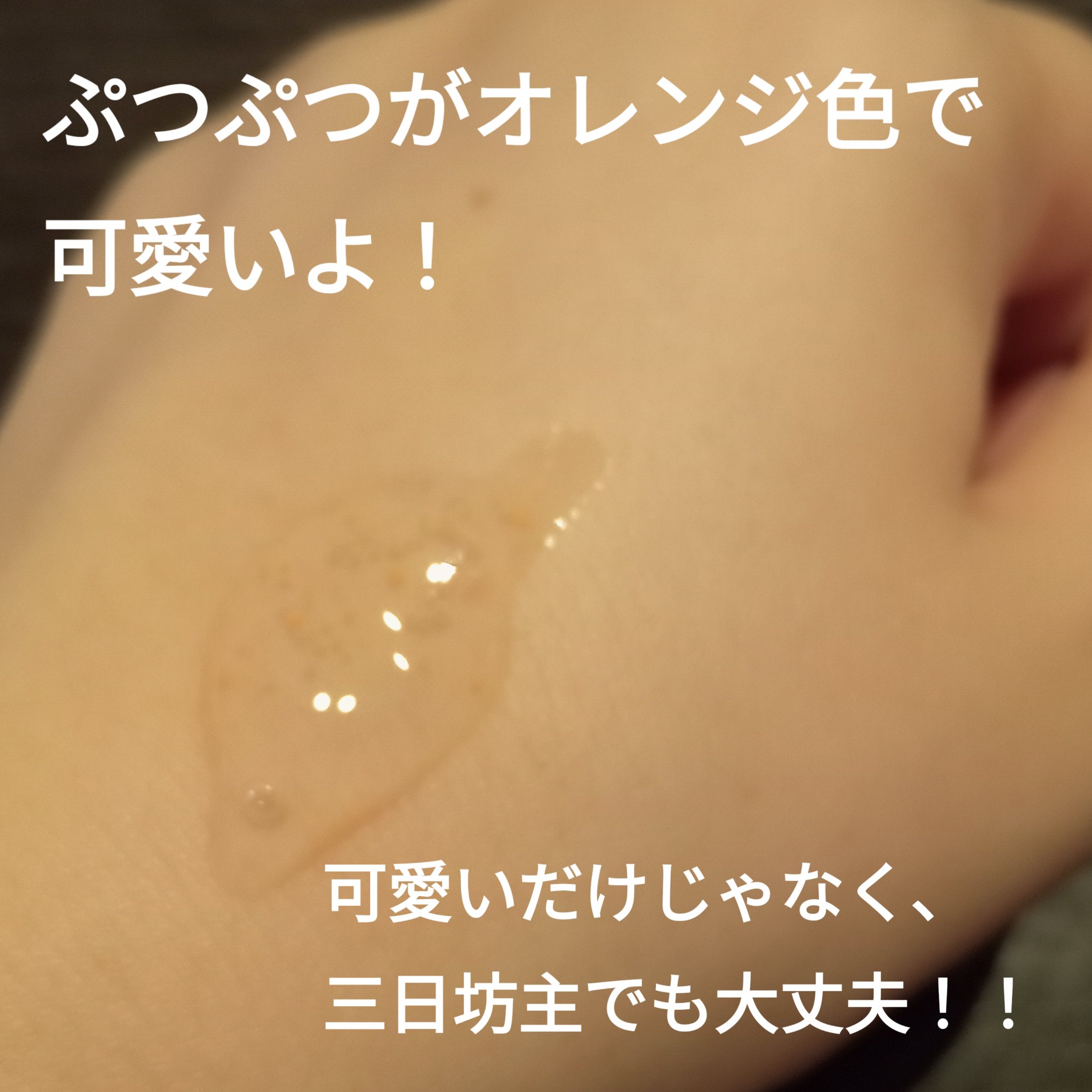 アビブ　グルタチオンソームダークスポットセラムビタドロップ/Abib /美容液を使ったクチコミ（2枚目）