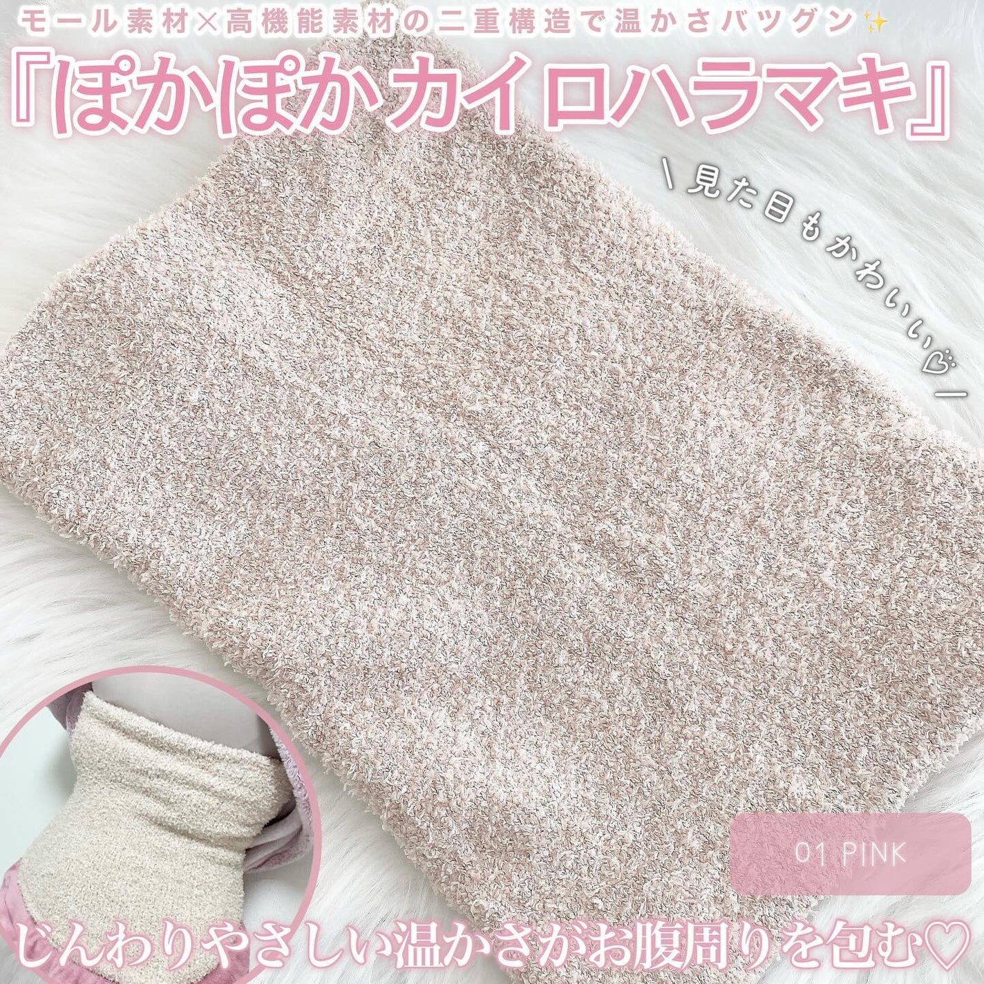 ぽかぽかカイロハラマキ/カイロソックス/その他を使ったクチコミ(2枚目)