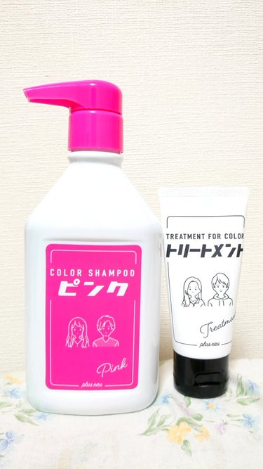 カラーシャンプー ピンク/plus eau/シャンプー・コンディショナーを使ったクチコミ（4枚目）