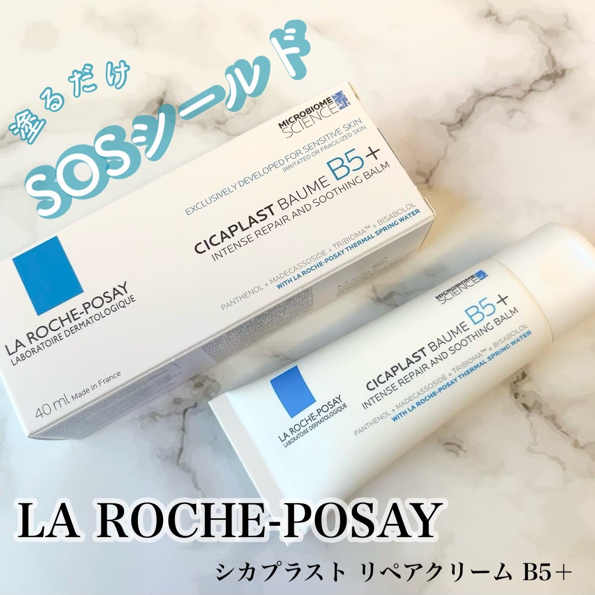 シカプラスト リペアクリーム B5+ /ラ ロッシュ ポゼ/フェイスクリームを使ったクチコミ(1枚目)