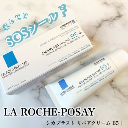 シカプラスト リペアクリーム B5+ /ラ ロッシュ ポゼ/フェイスクリームを使ったクチコミ(1枚目)